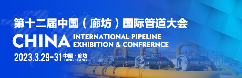 【展商秀】青島羅寶節(jié)能科技有限公司誠邀您參加第十二屆中國（廊坊）國際管道大會！